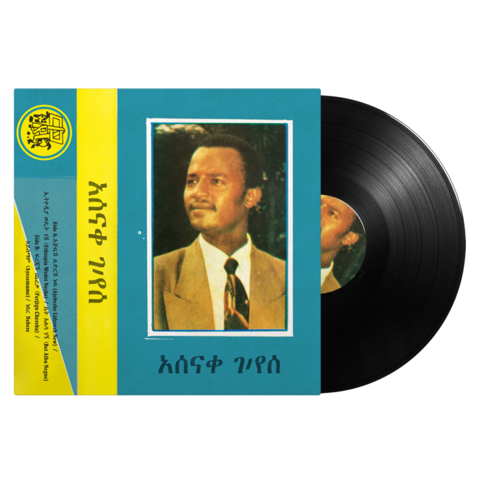 Ukandanz-vinyle-Ethiopia-Wede-Neshe-FACE-A